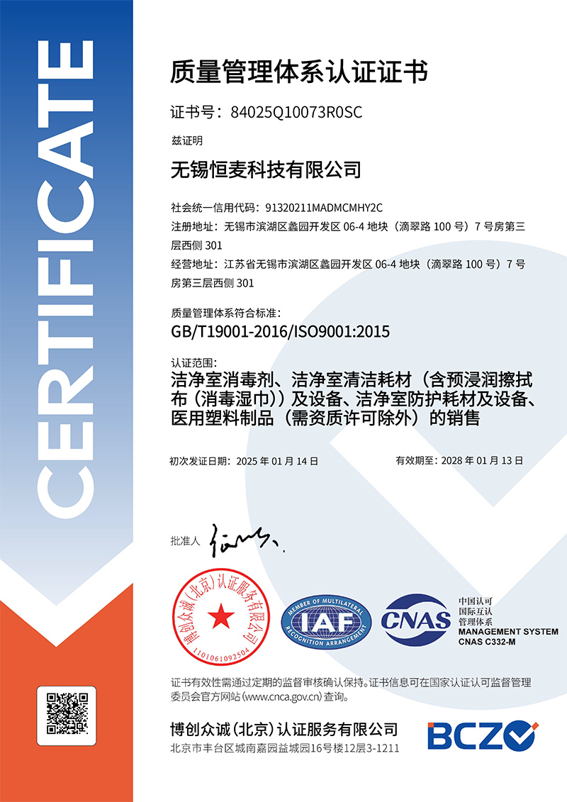 Certificat ISO9001