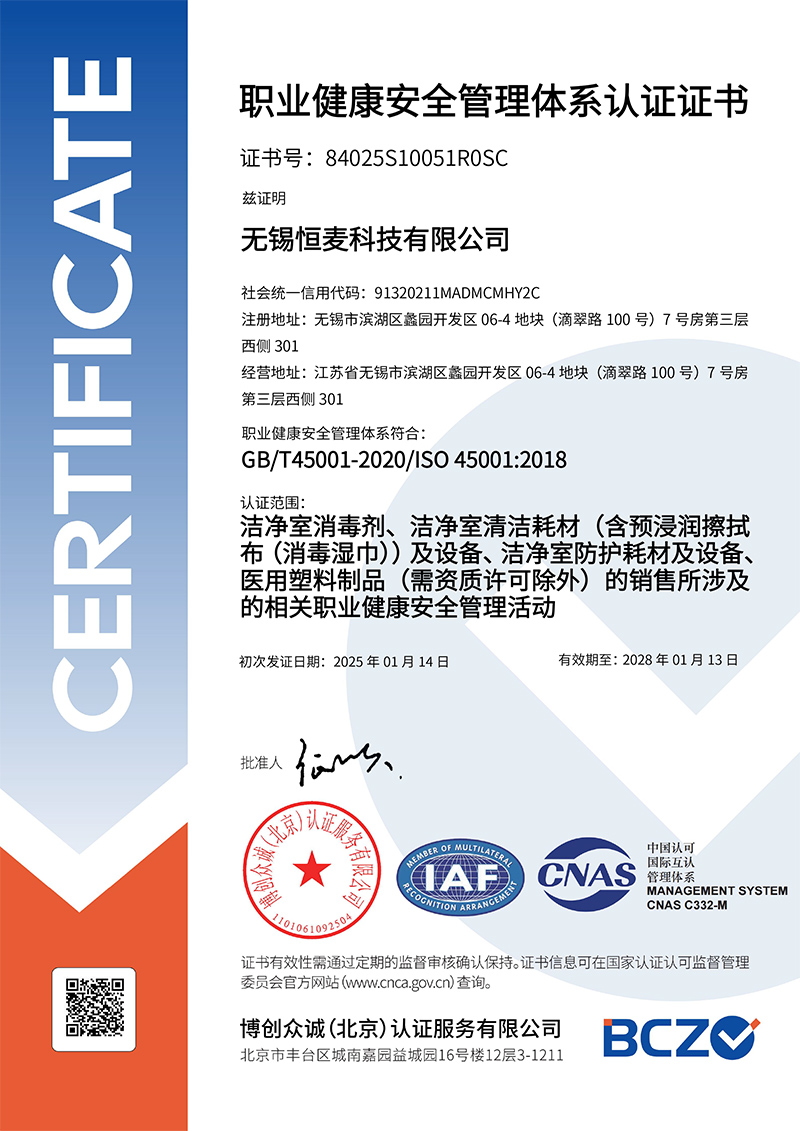 Certificat ISO45001