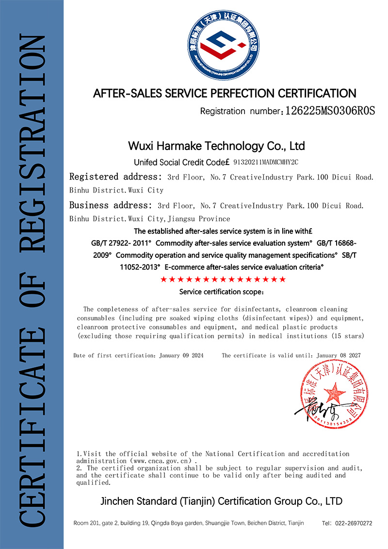 Certificat d'achèvement de la certification du service après-vente